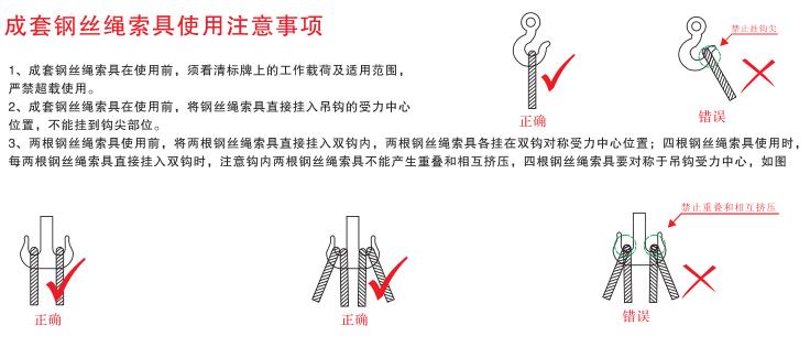 钢丝绳使用规范2